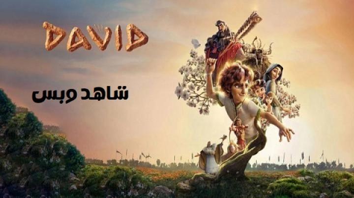 مشاهدة فيلم David 2025 مترجم