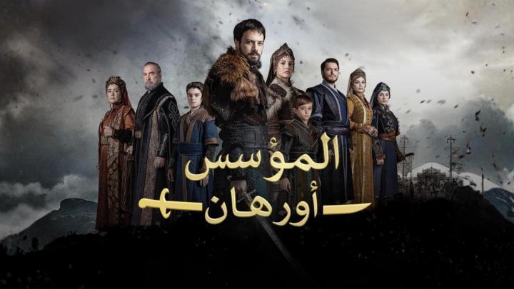 مسلسل المؤسس اورهان الحلقة 3 الثالثة يوتيوب