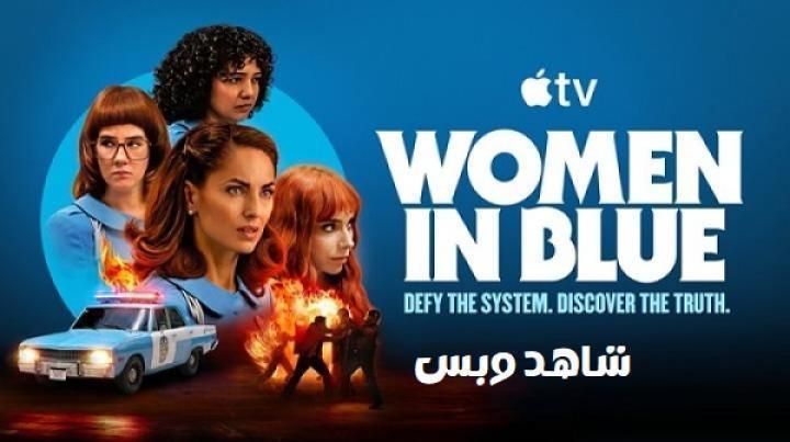 مسلسل Women in Blue الموسم الثاني الحلقة 6 السادسة مترجم