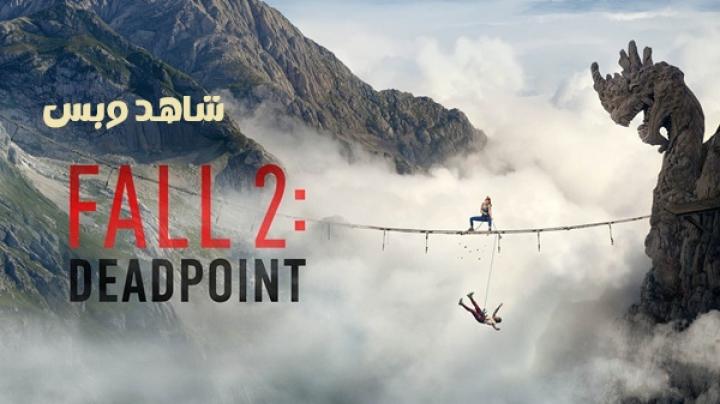 مشاهدة فيلم Fall 2 Deadpoint 2026 مترجم