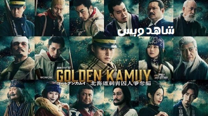 مشاهدة فيلم Golden Kamuy 2024 مترجم
