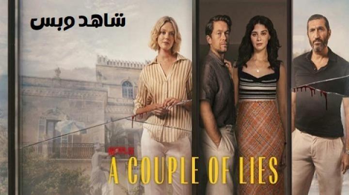 مسلسل A Couple of Lies الحلقة 3 الثالثة مترجم