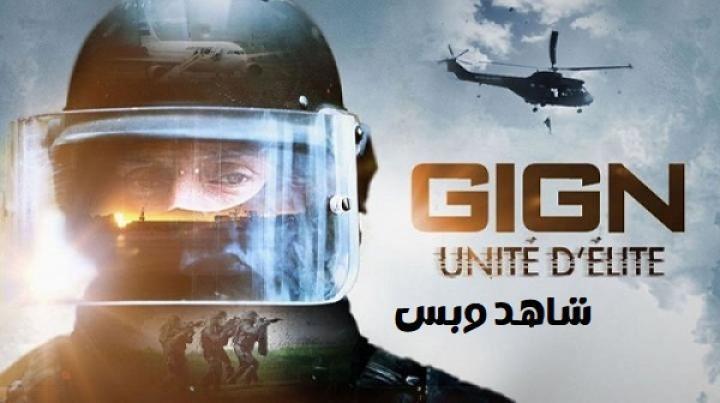 مسلسل Elite Force الحلقة 5 الخامسة مترجم