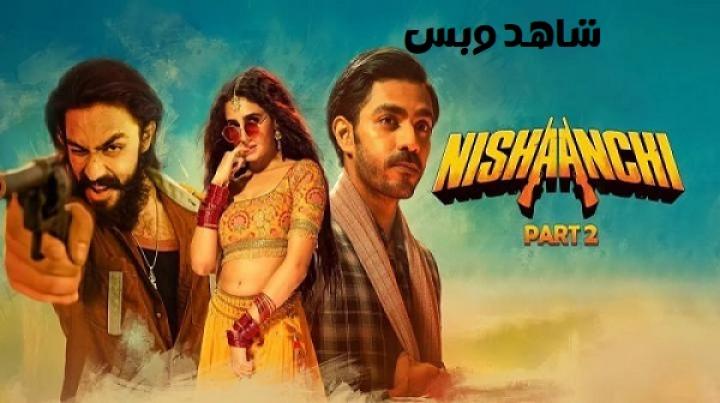 مشاهدة فيلم Nishaanchi 2 2025 مترجم