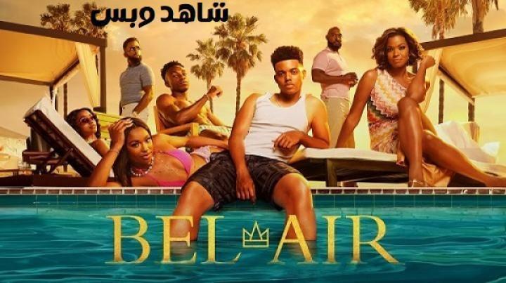 مسلسل Bel-Air الموسم الثالث الحلقة 4 الرابعة مترجم