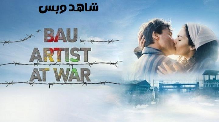 مشاهدة فيلم Bau Artist at War 2024 مترجم