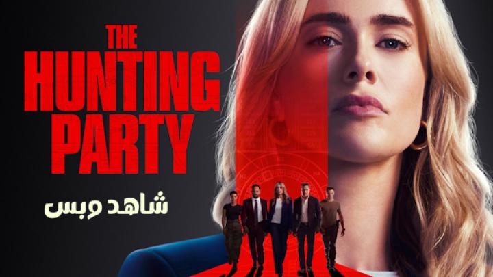 مسلسل The Hunting Party الموسم الاول مترجم