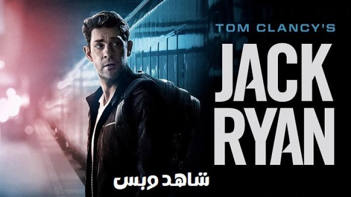مسلسل Jack Ryan الموسم الثالث الحلقة 1 الاولي مترجم
