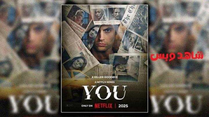 مسلسل You الموسم الخامس الحلقة 1 الاولي مترجم