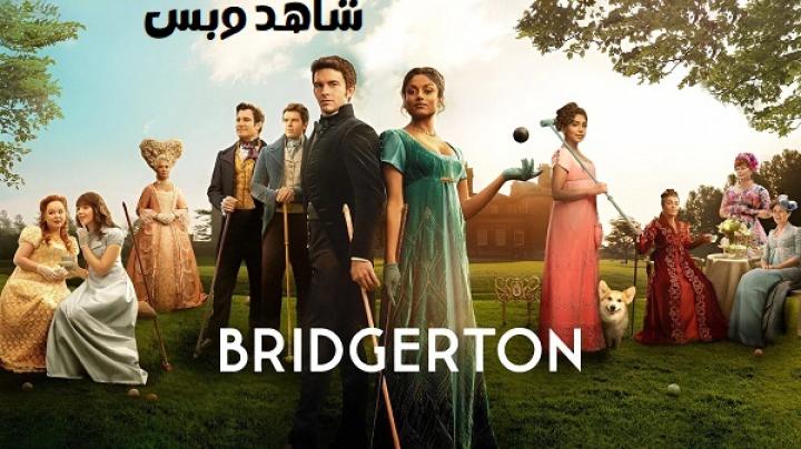 مسلسل Bridgerton الموسم الثاني مترجم