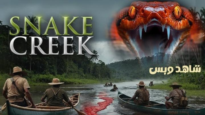 مشاهدة فيلم Snake Creek 2025 مترجم
