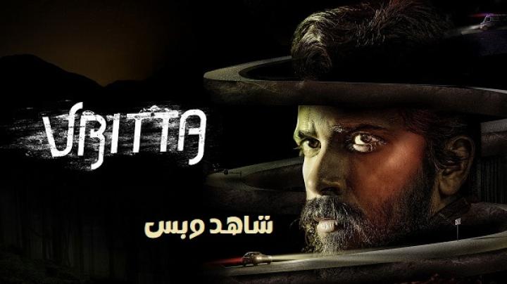 مشاهدة فيلم Vritta 2025 مترجم