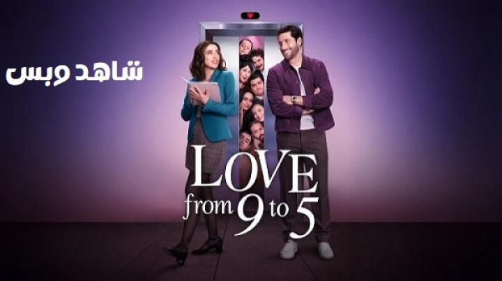 مسلسل Love from 9 to 5 مترجم