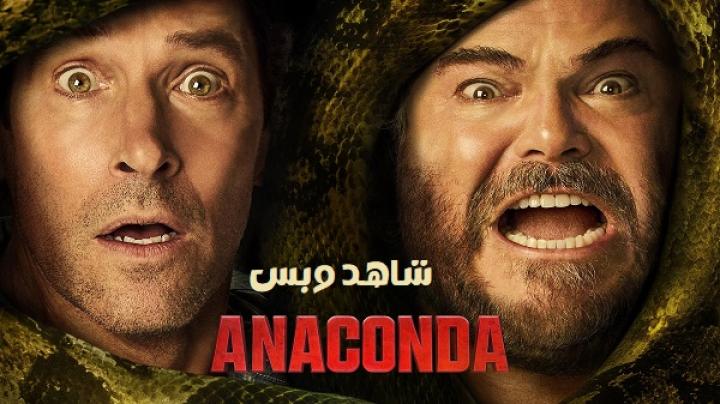 مشاهدة فيلم Anaconda 2025 مترجم