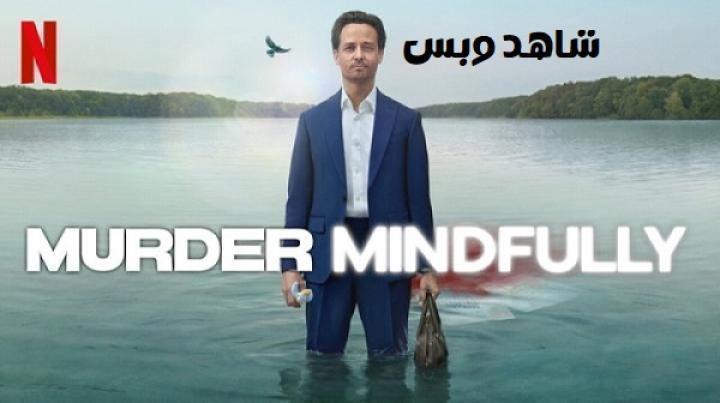 مسلسل Murder Mindfully الموسم الاول الحلقة 7 السابعة مترجم