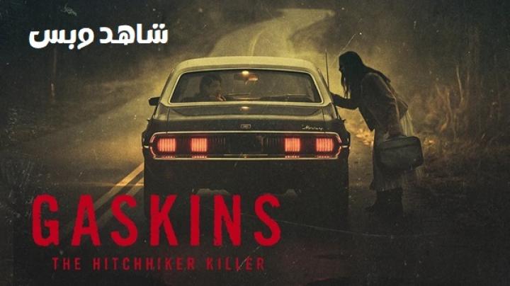 مشاهدة فيلم Gaskins The Hitchhiker Killer 2026 مترجم
