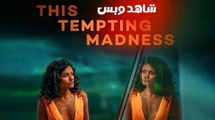 مشاهدة فيلم This Tempting Madness 2025 مترجم