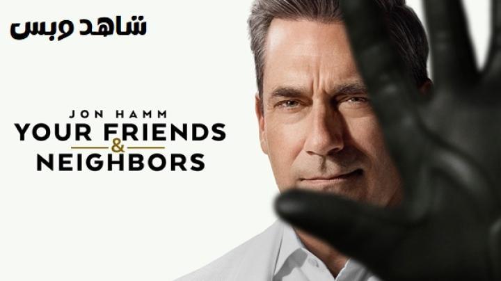 مسلسل Your Friends and Neighbors الموسم الثاني الحلقة 1 الاولي مترجم