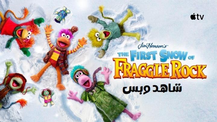 مشاهدة فيلم The First Snow of Fraggle Rock 2025 مترجم