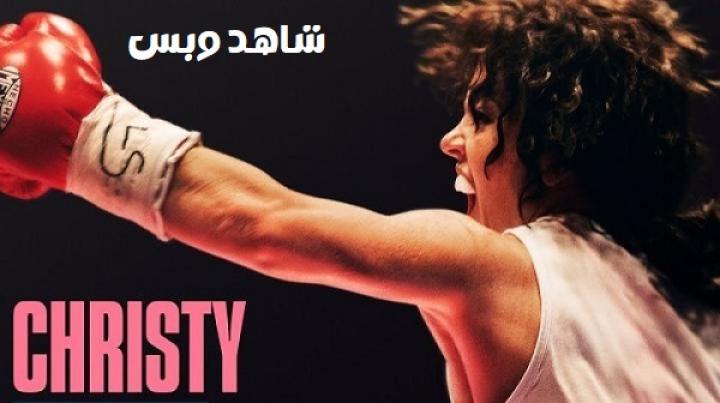 مشاهدة فيلم Christy 2025 مترجم