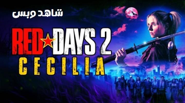 مشاهدة فيلم Red Days 2 Cecilia 2026 مترجم