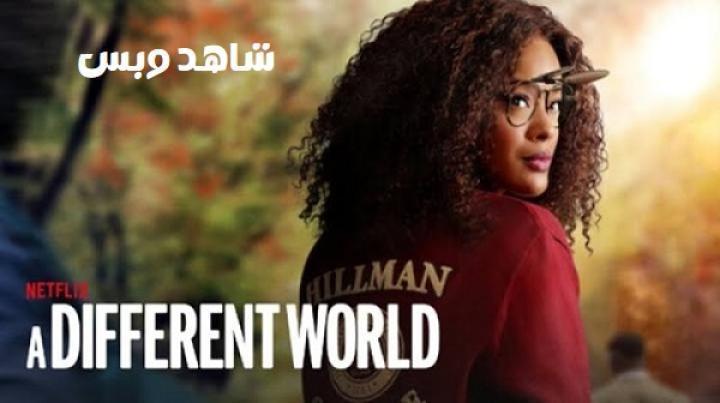 مسلسل A Different World الحلقة 6 السادسة مترجم