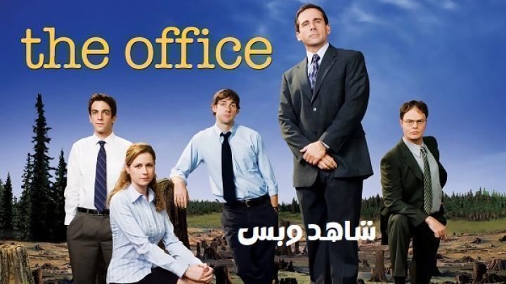 مسلسل The Office الموسم الرابع الحلقة 13 الثالثة عشر مترجم