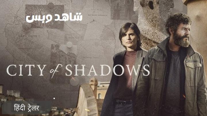 مسلسل City of Shadows مترجم