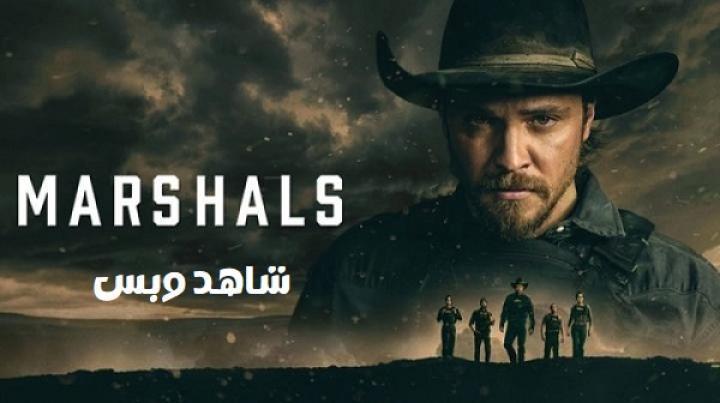 مسلسل Marshals الموسم الثاني الحلقة 2 الثانية مترجم