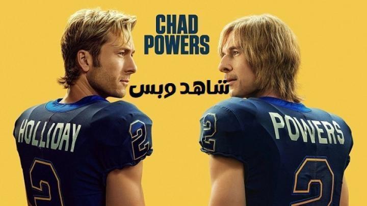 مسلسل Chad Powers الحلقة 5 الخامسة مترجم