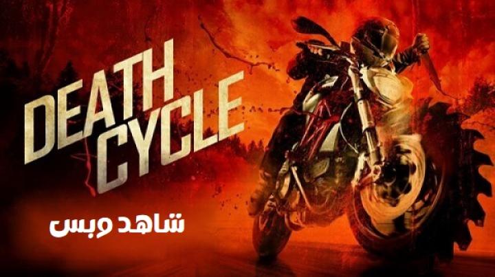 مشاهدة فيلم Death Cycle 2025 مترجم