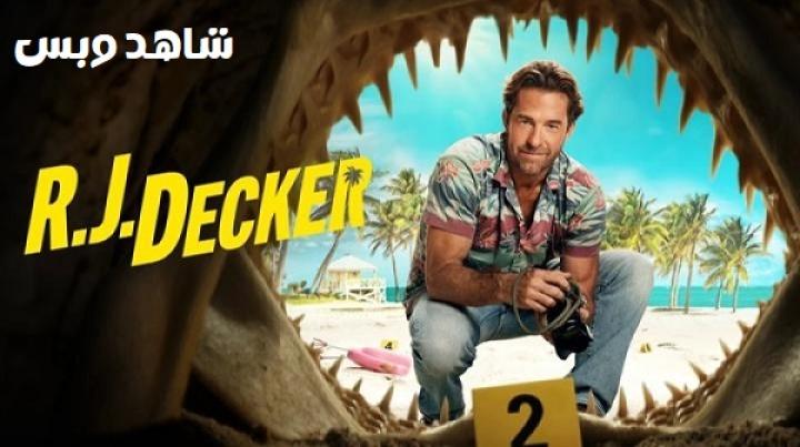 مسلسل RJ Decker الموسم الثاني مترجم