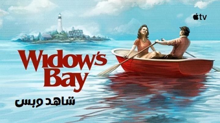 مسلسل Widows Bay الحلقة 6 السادسة مترجم