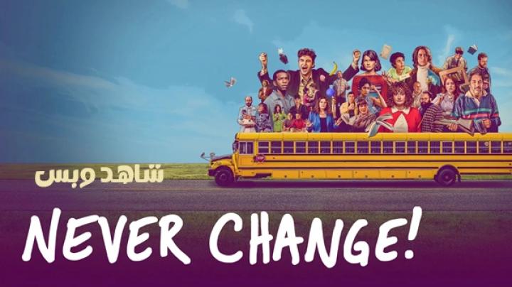 مشاهدة فيلم Never Change 2026 مترجم