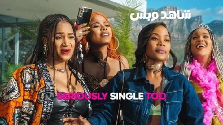 مشاهدة فيلم Seriously Single Too 2026 مترجم