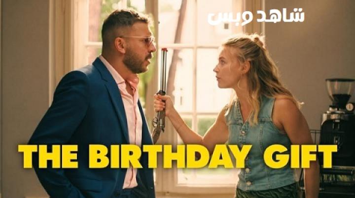 مشاهدة فيلم The Birthday Gift 2026 مترجم