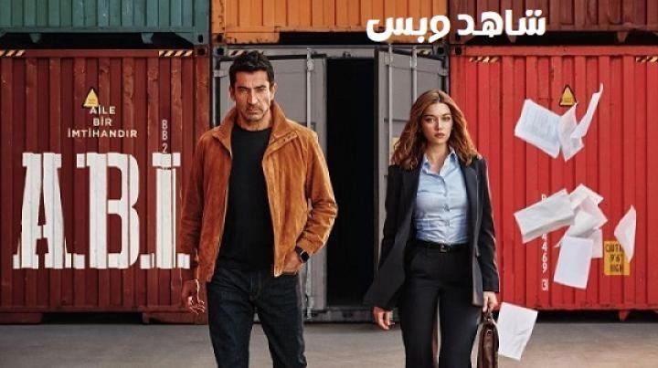 مسلسل اخي الحلقة 8 الثامنة مترجم