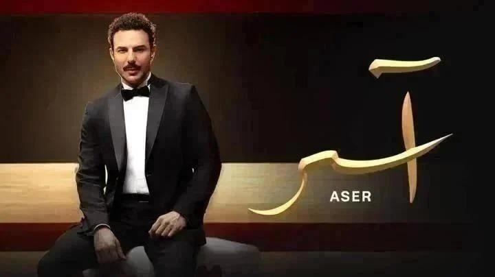 مسلسل اسر الحلقة 72 الثانية والسبعون يوتيوب