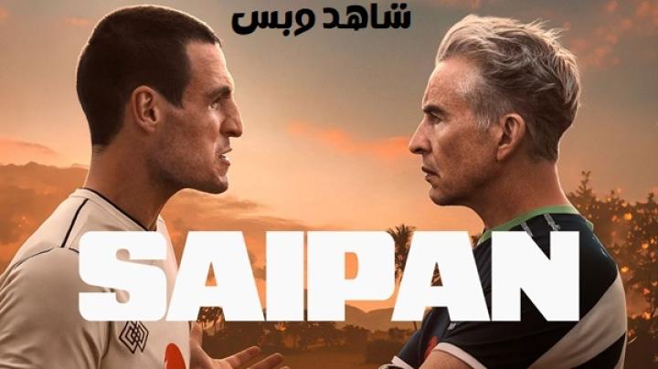 مشاهدة فيلم Saipan 2025 مترجم