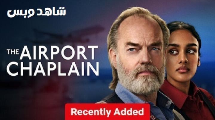 مسلسل The Airport Chaplain الحلقة 7 السابعة مترجم