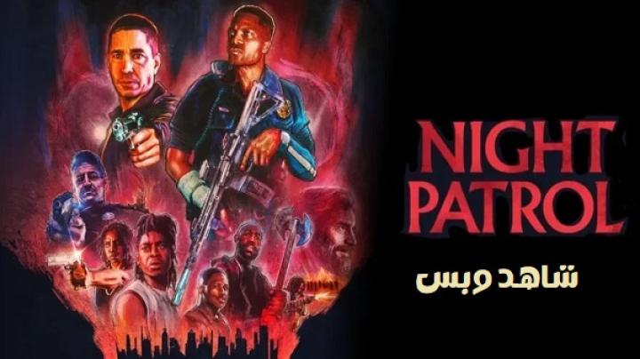 مشاهدة فيلم Night Patrol 2025 مترجم