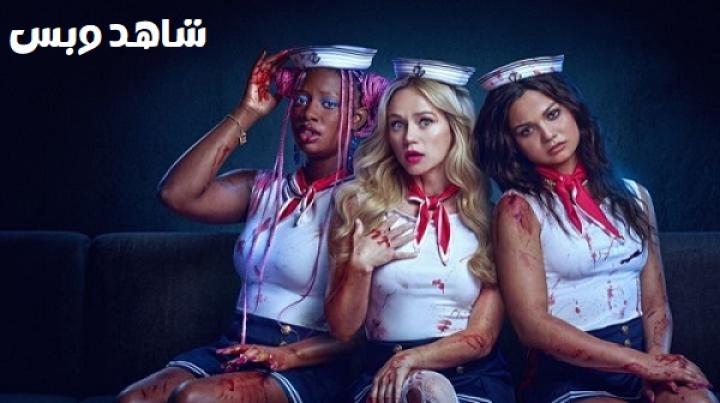 مشاهدة فيلم Buzzkill 2026 مترجم