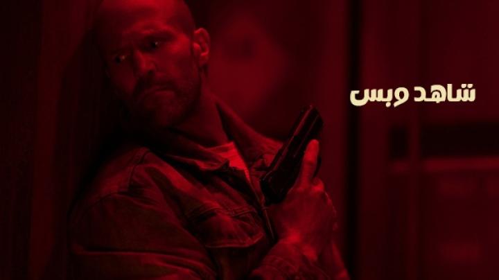 مشاهدة فيلم Mutiny 2026 مدبلج