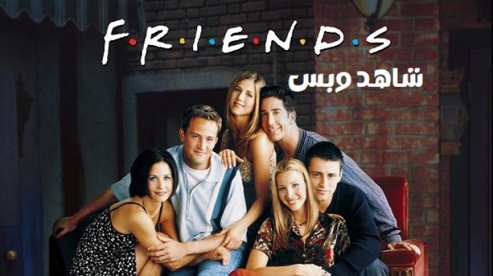 مسلسل Friends الموسم السادس مترجم
