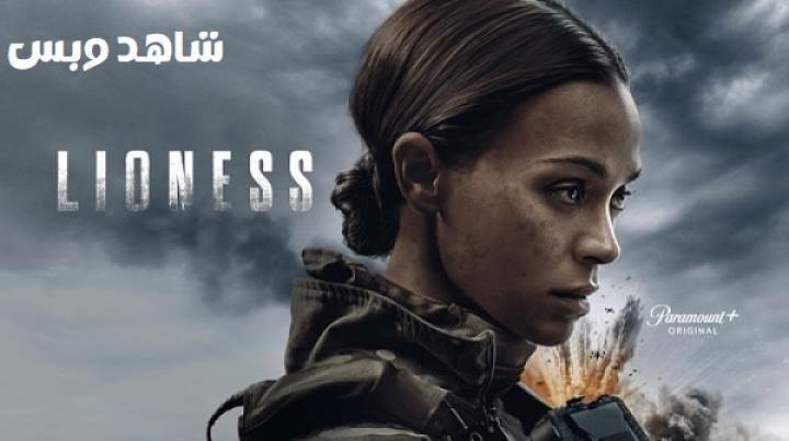 مسلسل Lioness الموسم الثالث الحلقة 4 الرابعة مترجم