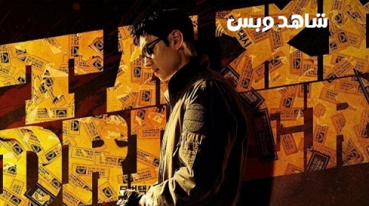 مسلسل سائق سيارة اجرة Taxi Driver الموسم الثاني الحلقة 2 الثانية مترجم