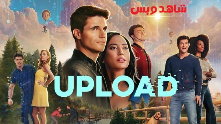 مسلسل Upload الموسم الرابع الحلقة 2 الثانية مترجم