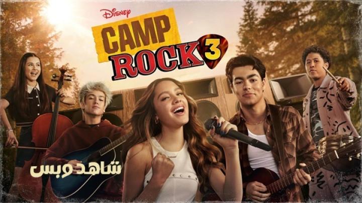 فيلم Camp Rock 3 2026 مترجم