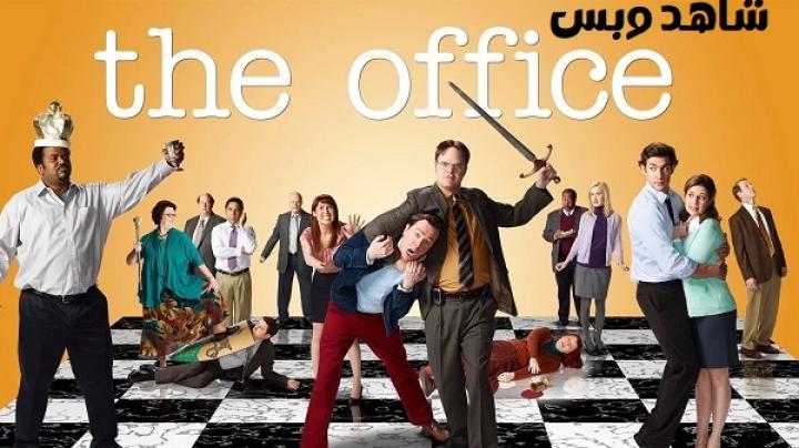 مسلسل The Office الموسم التاسع مترجم