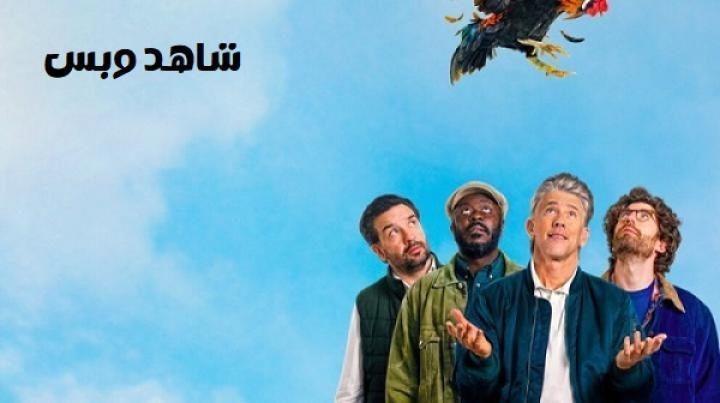 مسلسل Roosters الموسم الثاني الحلقة 3 الثالثة مترجم